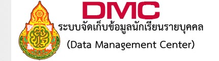 dmc