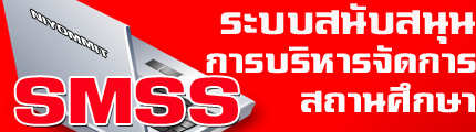 smss